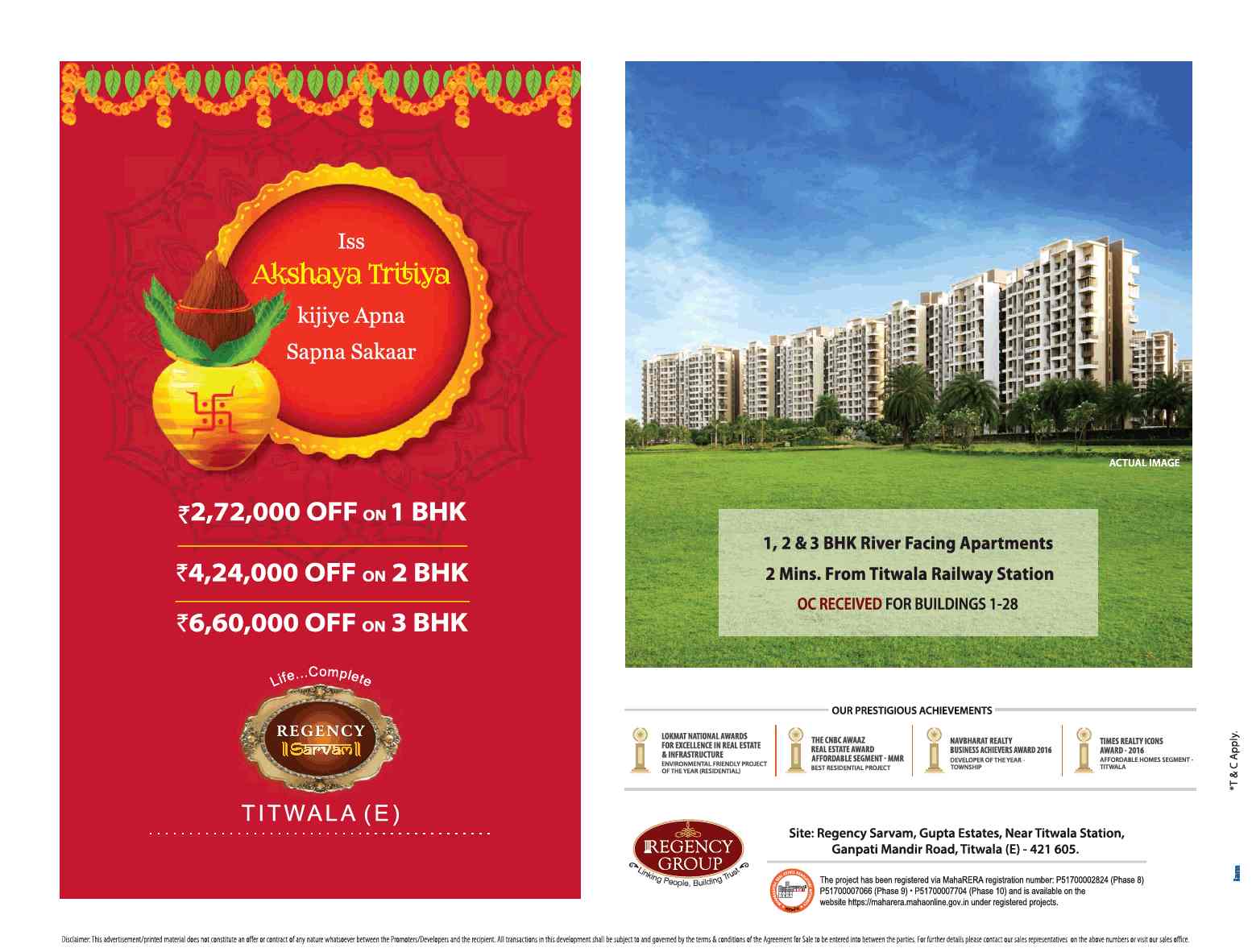 Get special off on 1, 2 & 3 BHK homes during Akshaya Tritiya at Regency Sarvam in Mumbai Update